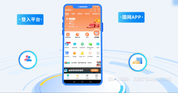 金秀瑶族自治县电力供需平台MG动画制作_电力系统可视化动画设计_智慧电网数字化宣传动画_电网科普动画_
